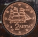 Greece 2 Cent Coin 2015 - © eurocollection.co.uk