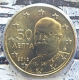 Greece 50 cent coin 2010 - © eurocollection.co.uk