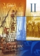 Netherlands Euro Coinset 400. Anniversary of the Establishing of the United East India Company VOC - II. Ships of the VOC 2002 - © Zafira