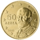 Greece 50 Cent Coin 2005 - © European Central Bank