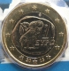Greece 1 Euro Coin 2013 - © eurocollection.co.uk