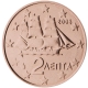 Greece 2 Cent Coin 2005 - © European Central Bank