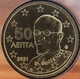 Greece 50 Cent Coin 2021 - © eurocollection.co.uk