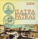 Greece Euro Coinset 2006 Patras - European Capital of Culture - © Zafira