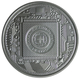 Greece 10 Euro Silver Coin - Greek Culture - Ancient Greek Technology - The Antikythera Mechanism 2022 - © Bank of Greece