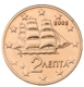 Greece 2 Cent Coin 2002 - © Michail