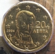 Greece 20 Cent Coin 2004 - © eurocollection.co.uk