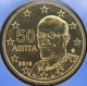 Greece 50 Cent Coin 2018 - © eurocollection.co.uk