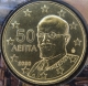 Greece 50 Cent Coin 2020 - © eurocollection.co.uk