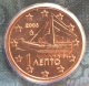 Greece 1 Cent Coin 2005 - © eurocollection.co.uk