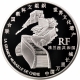 France 1 1/2 (1,50) Euro silver coin UNESCO World Heritage - the Great Wall of China 2007 - © NumisCorner.com