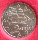 Greece 2 Cent Coin 2002 F - © eurocollection.co.uk