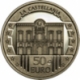 Malta 50 Euro gold coin La Castellania 2009 - © Central Bank of Malta